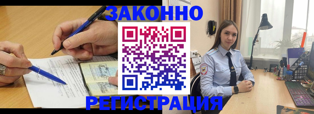 прописка от собственника в Волжске