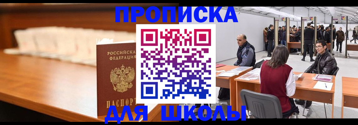 где прописаться в Волжске